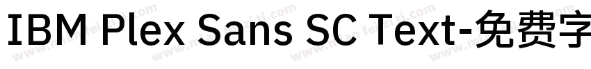 IBM Plex Sans SC Text字体转换